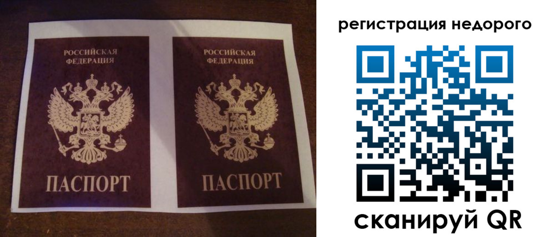 прописка для военкомата в Вуктыле