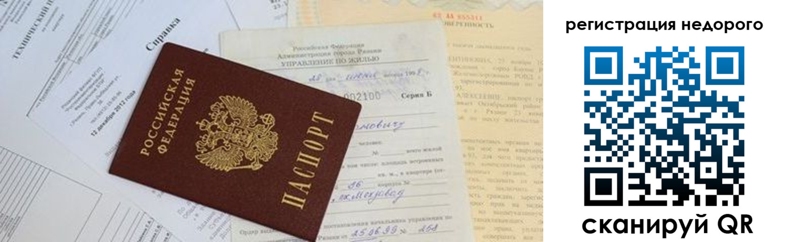 где прописаться в Вуктыле