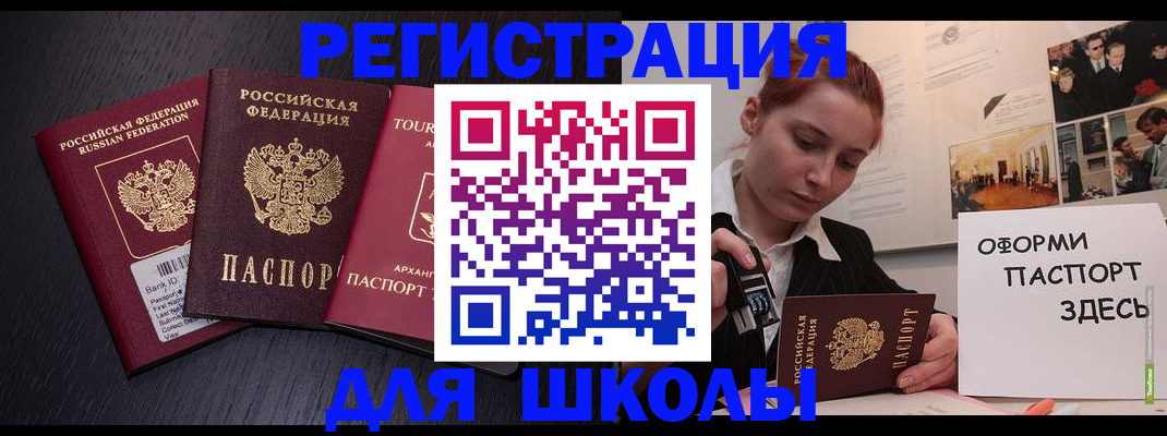 миграционный учет в Вуктыле