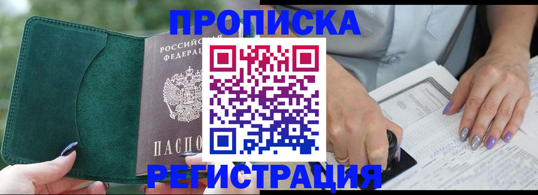временная регистрация адрес в Вуктыле