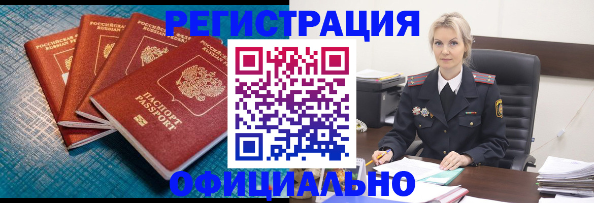 прописка иностранных граждан в Вуктыле