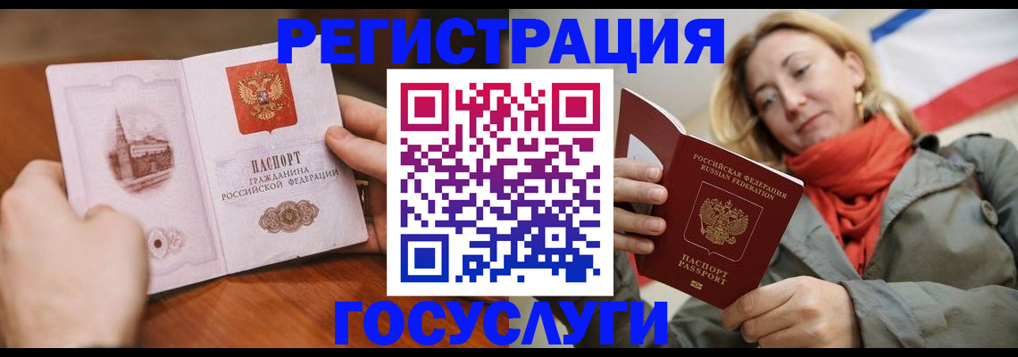 временная регистрация для всех в Вуктыле