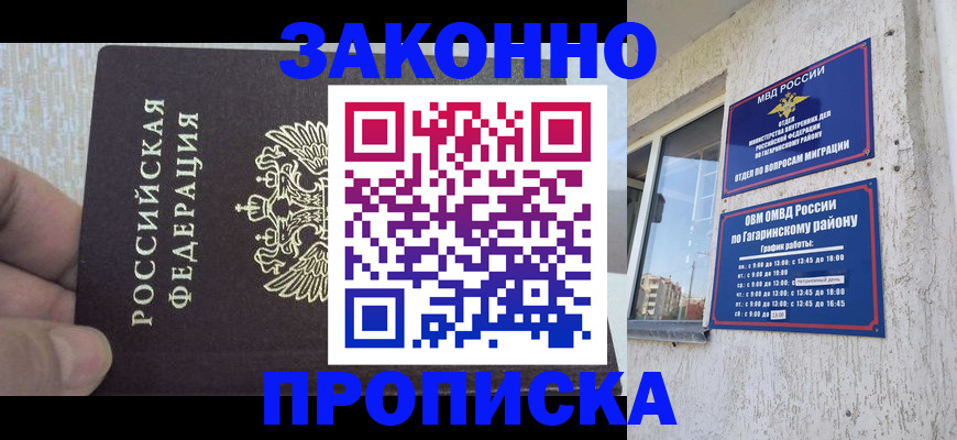 временная регистрация в квартире в Вуктыле