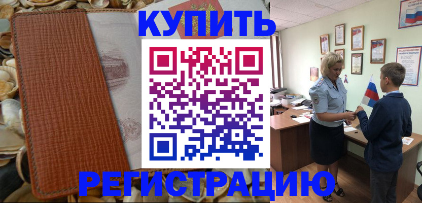 прописка для кредита в Вуктыле