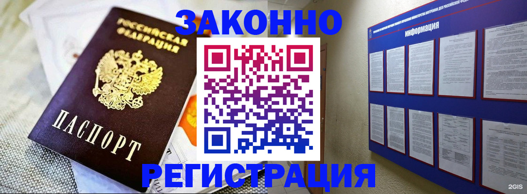 где прописаться в Вуктыле