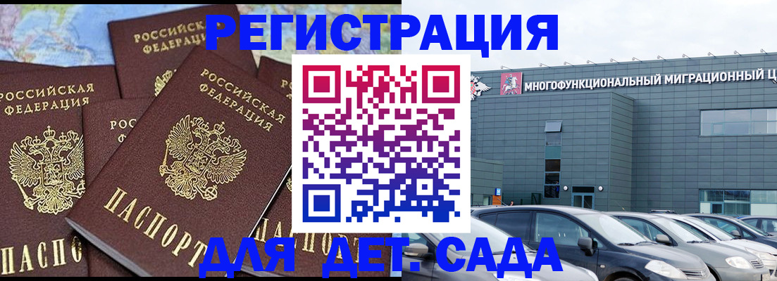 регистрация в Вуктыле