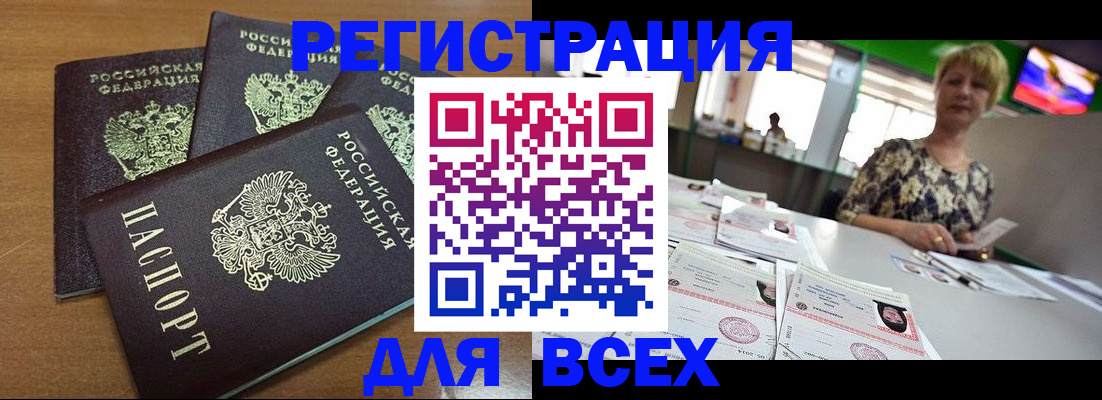 регистрация для дет. сада в Вуктыле