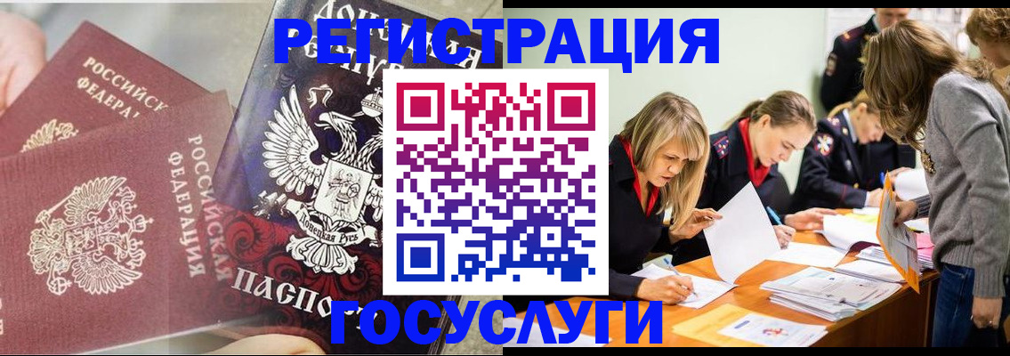 временная регистрация адрес в Вуктыле